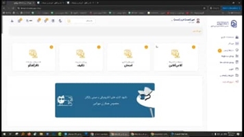 برگزاری کارگاه آموزشی آشنایی با سامانه یادگیری الکترونیکی «همیاد» ویژه اعضای هیأت علمی دانشگاه تاریخ ۱۰ دی ماه ۱۴۰۴